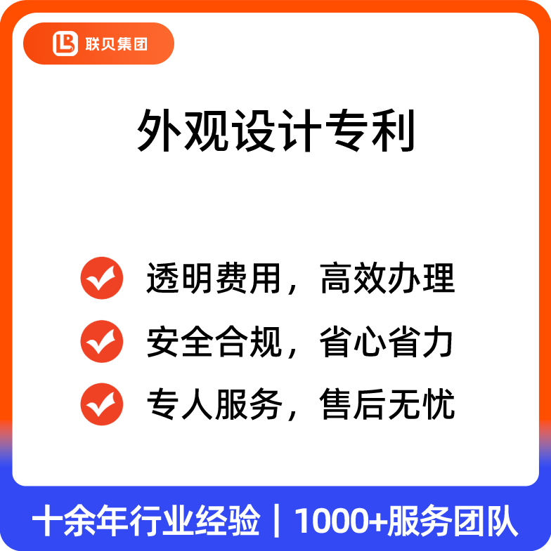 外观设计专利