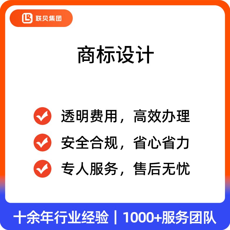 商标设计